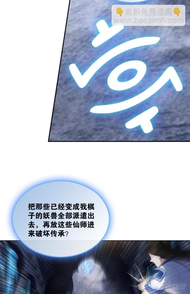 你不过是棋子