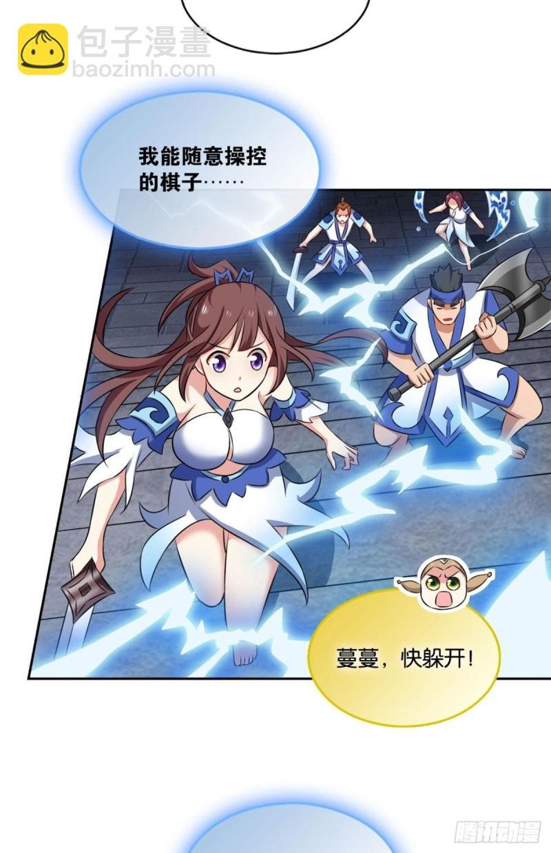 你不过是棋子