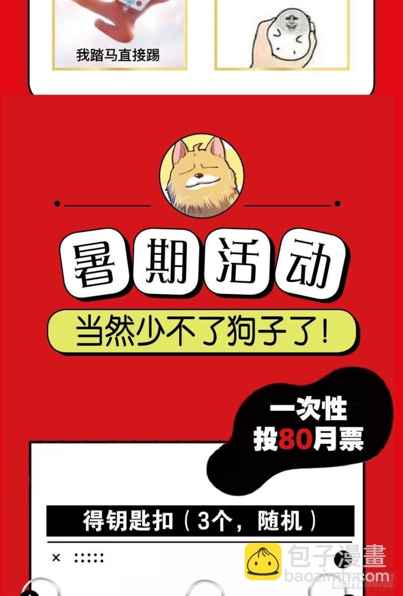 你不过是棋子