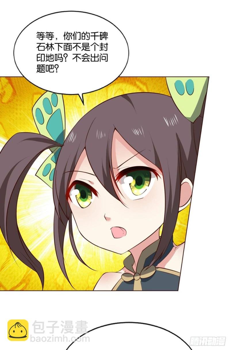 封印地