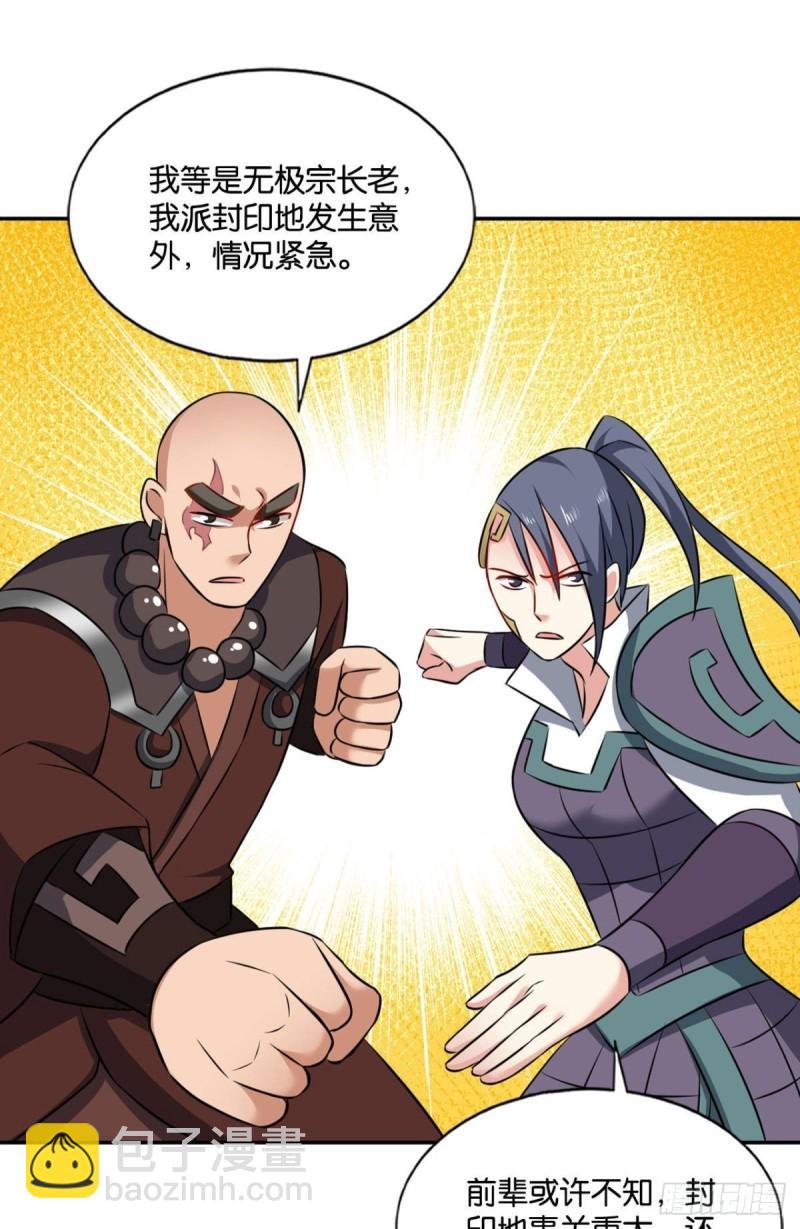 封印地