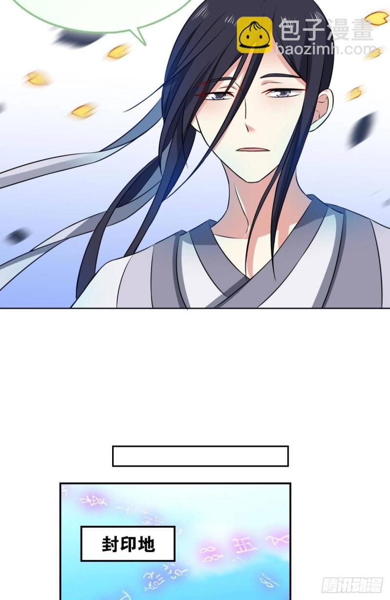 封印地