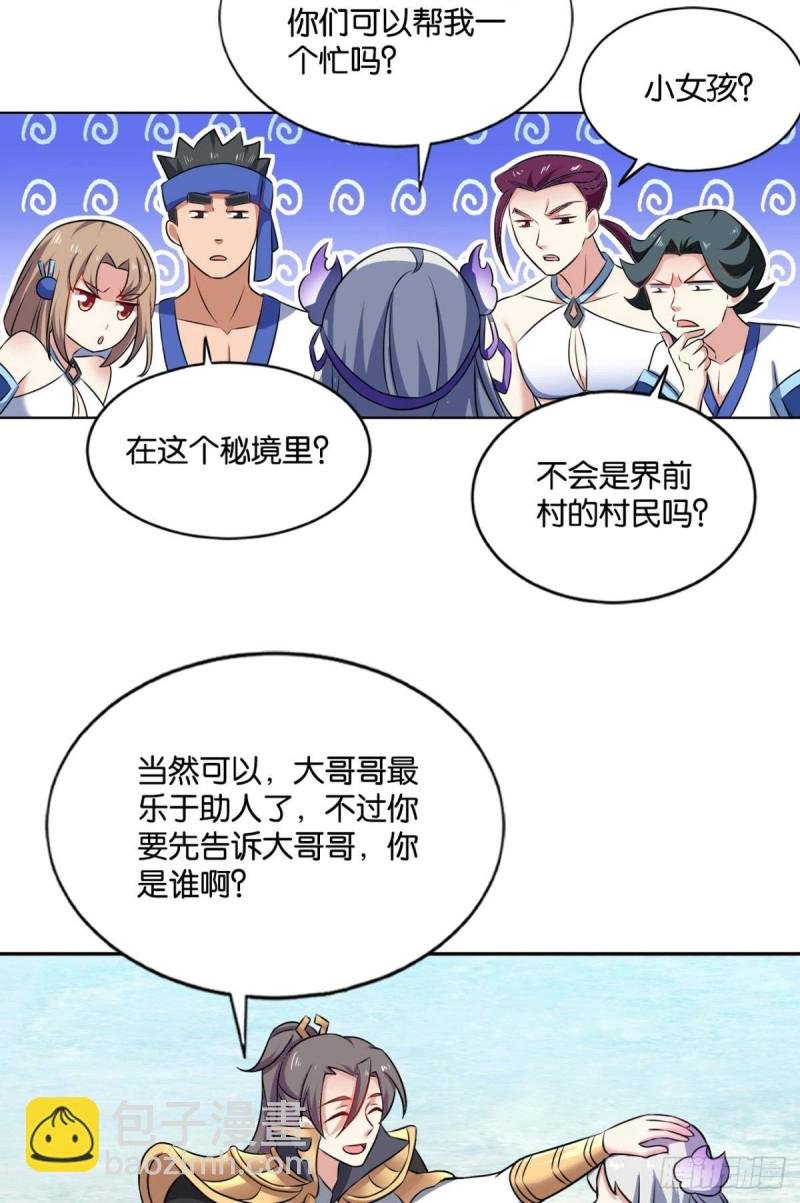 封印地