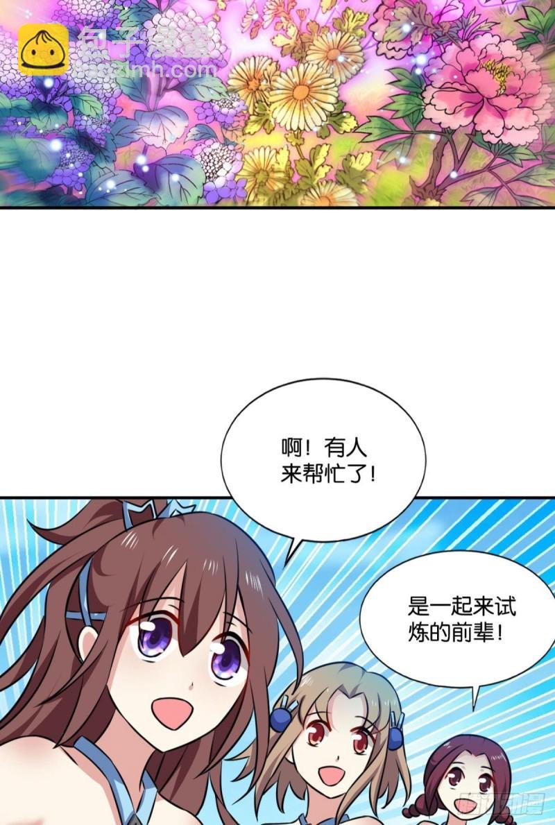 我为道一