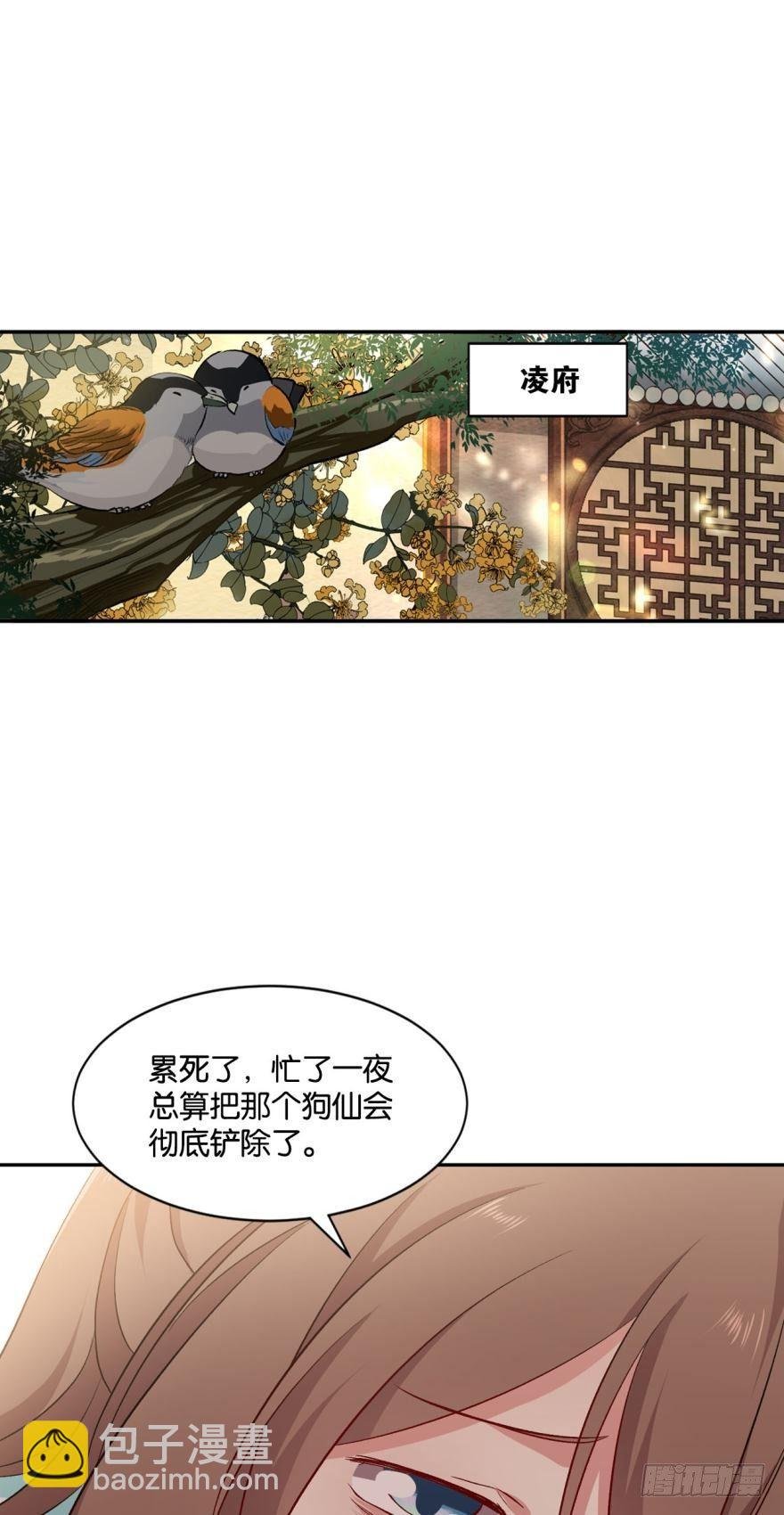 翻云覆雨，恶魔出笼
