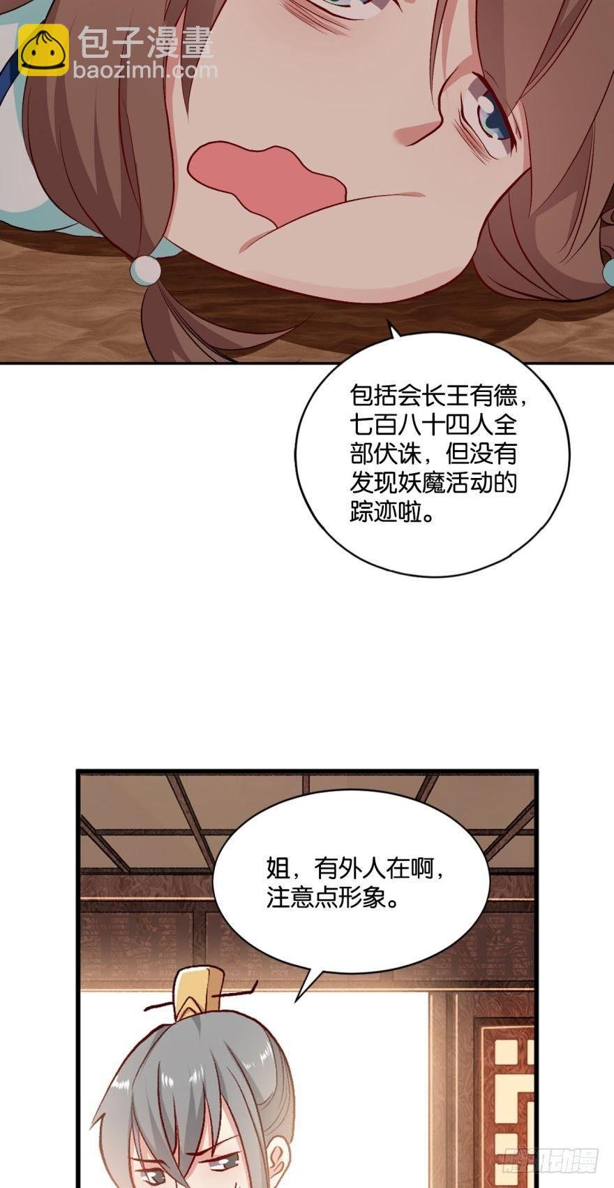 翻云覆雨，恶魔出笼
