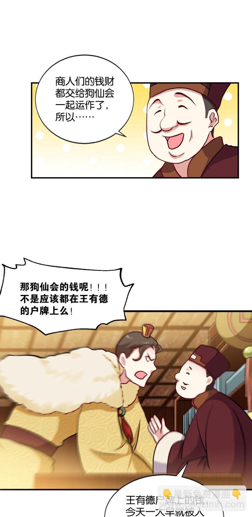 翻云覆雨，恶魔出笼