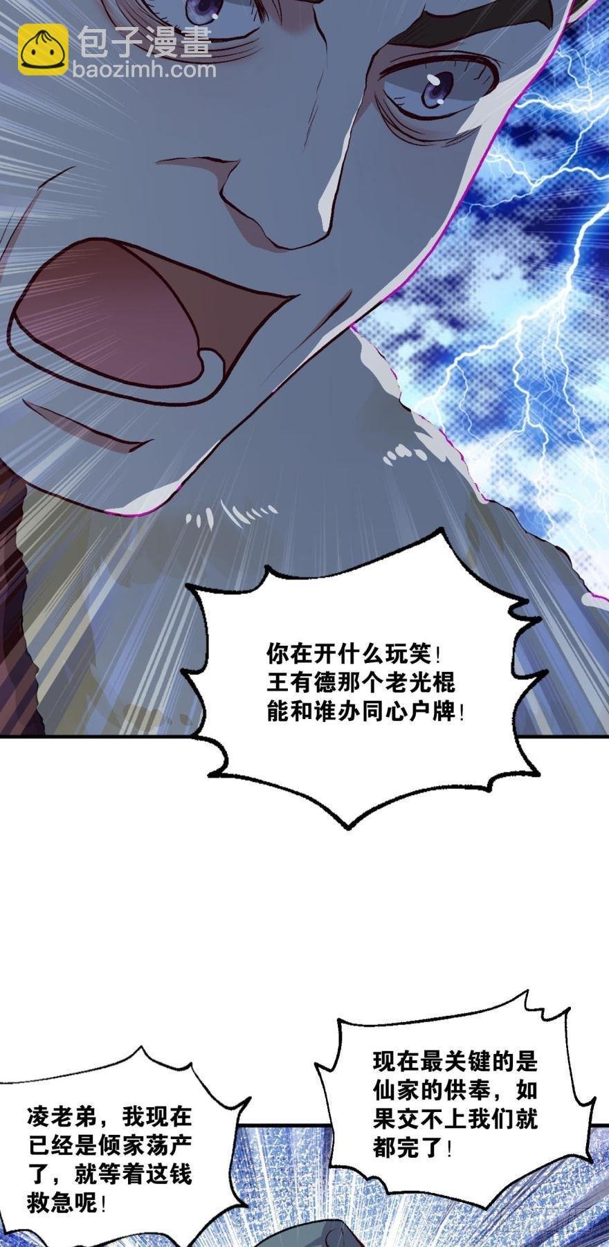 翻云覆雨，恶魔出笼