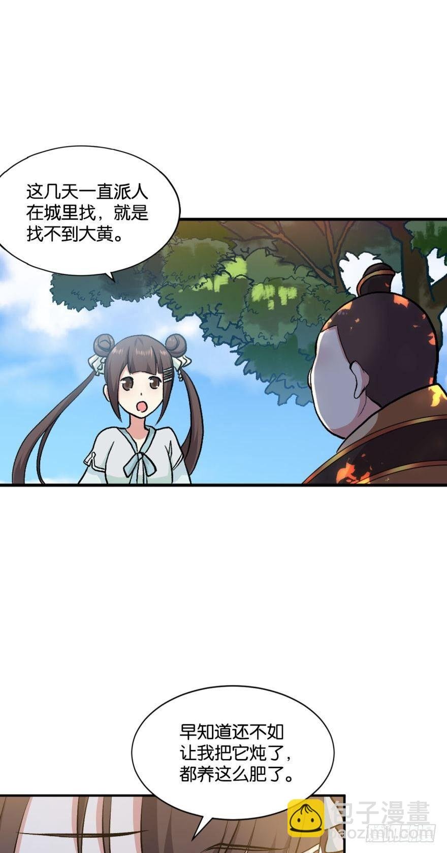 翻云覆雨，恶魔出笼