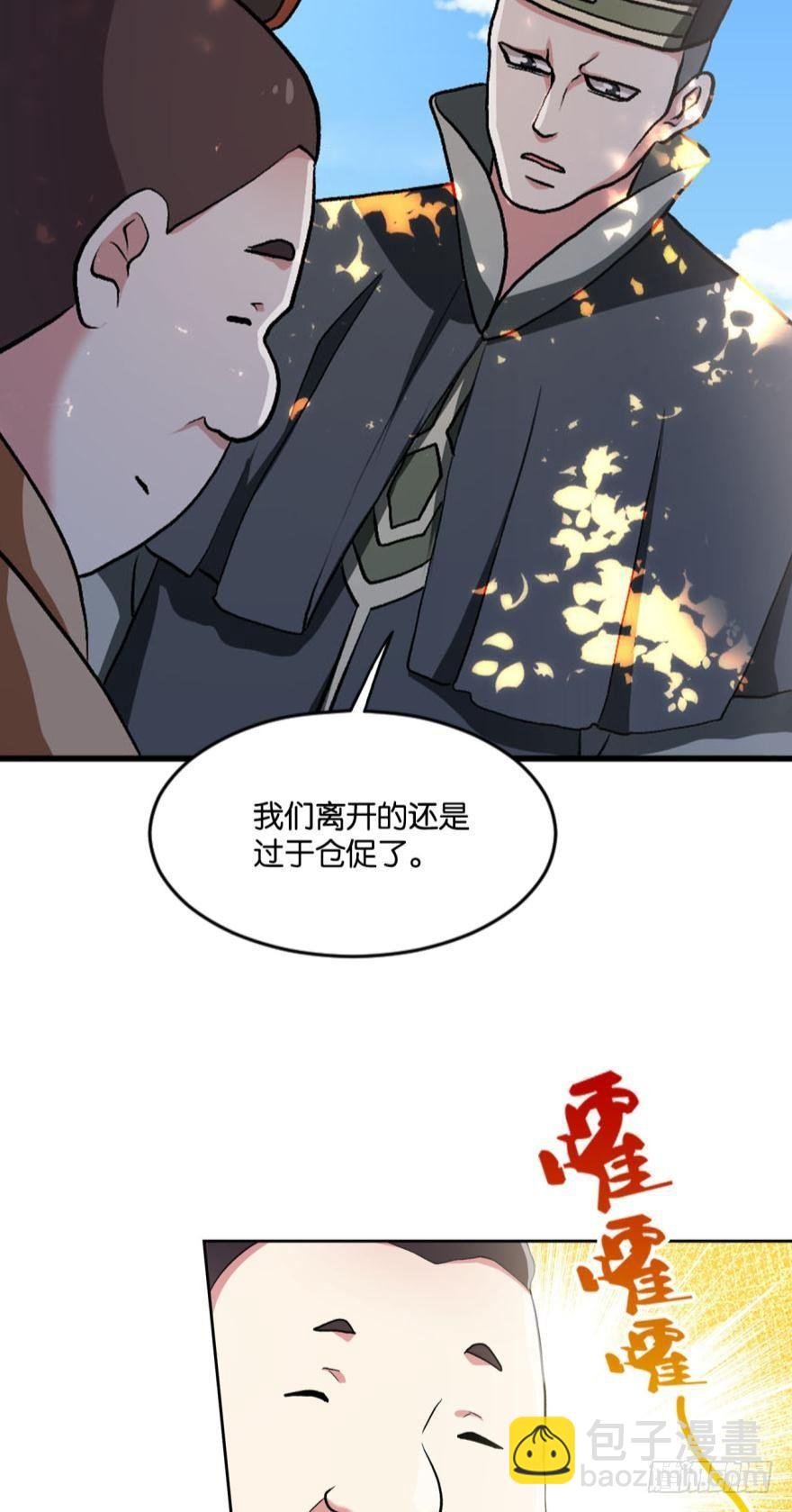 翻云覆雨，恶魔出笼