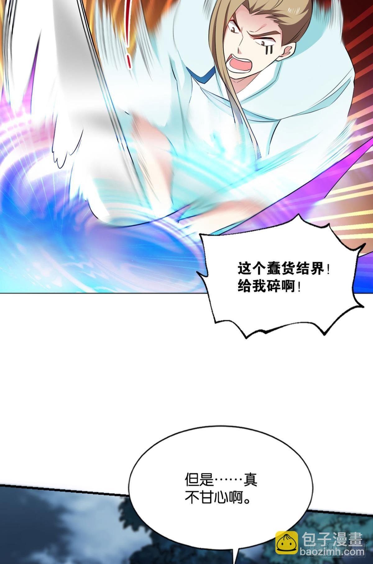 孤注一掷