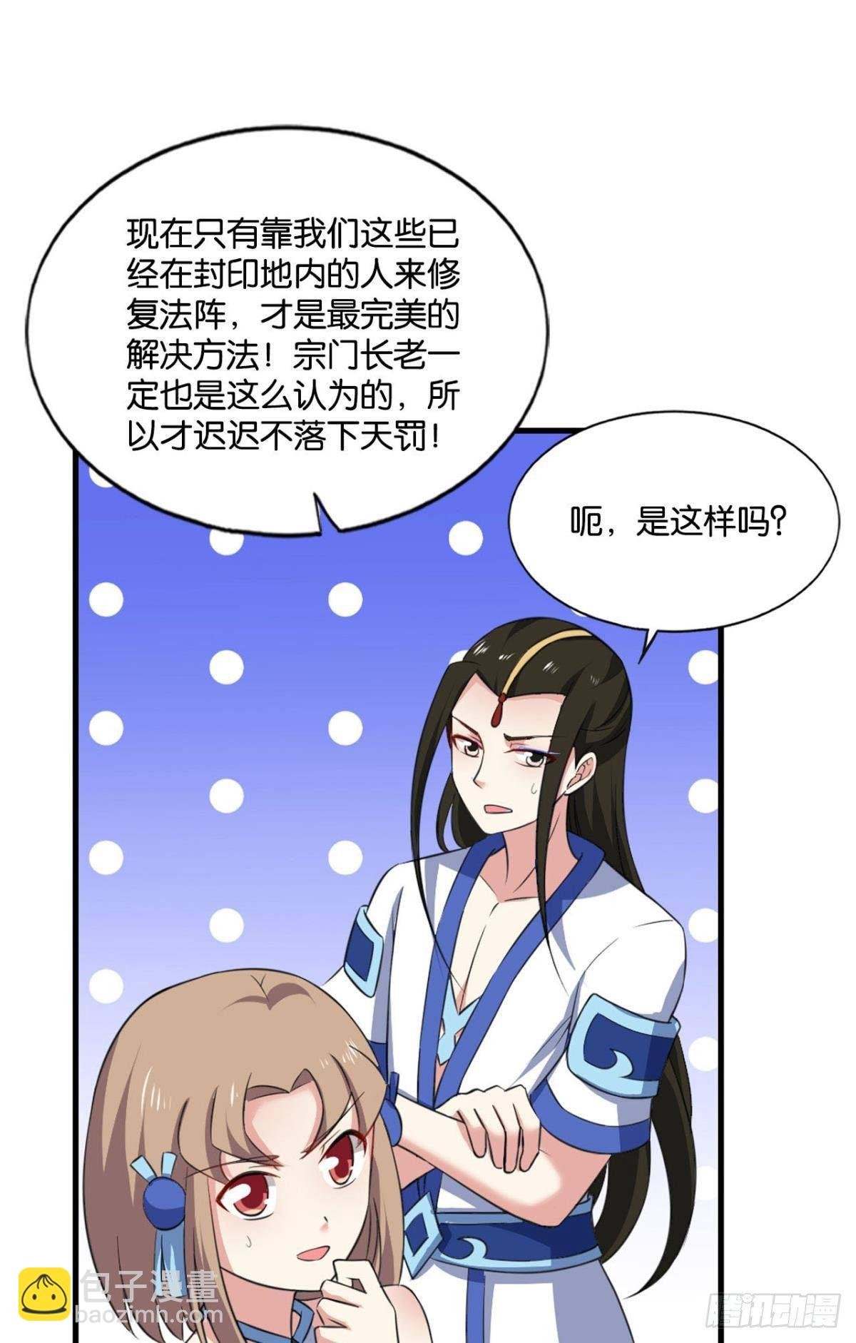 孤注一掷