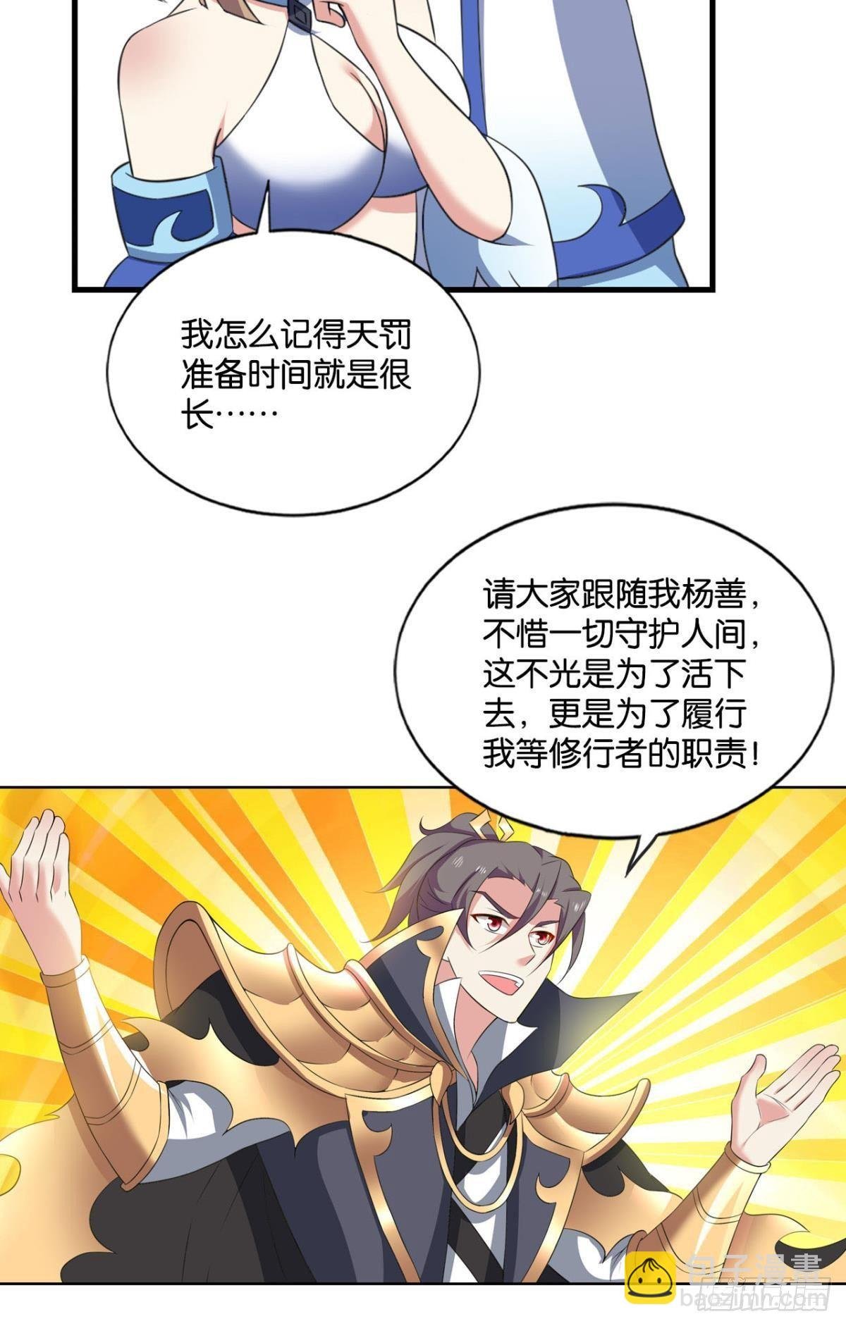 孤注一掷