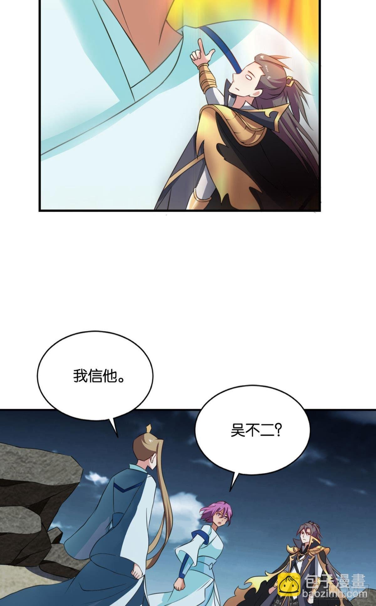 孤注一掷