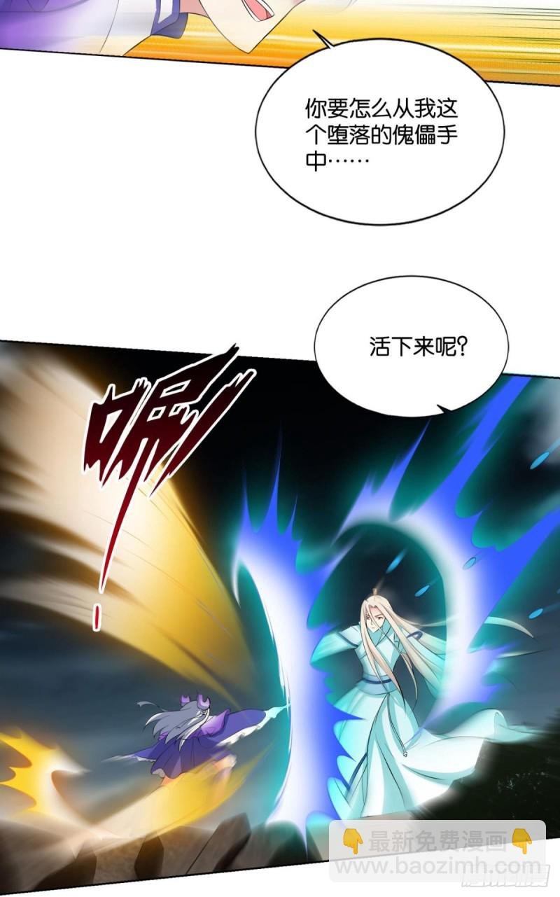 借你们的生命一用