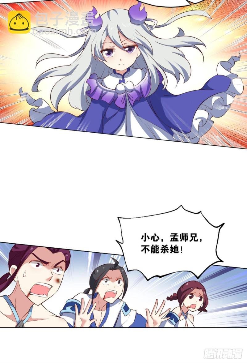 借你们的生命一用