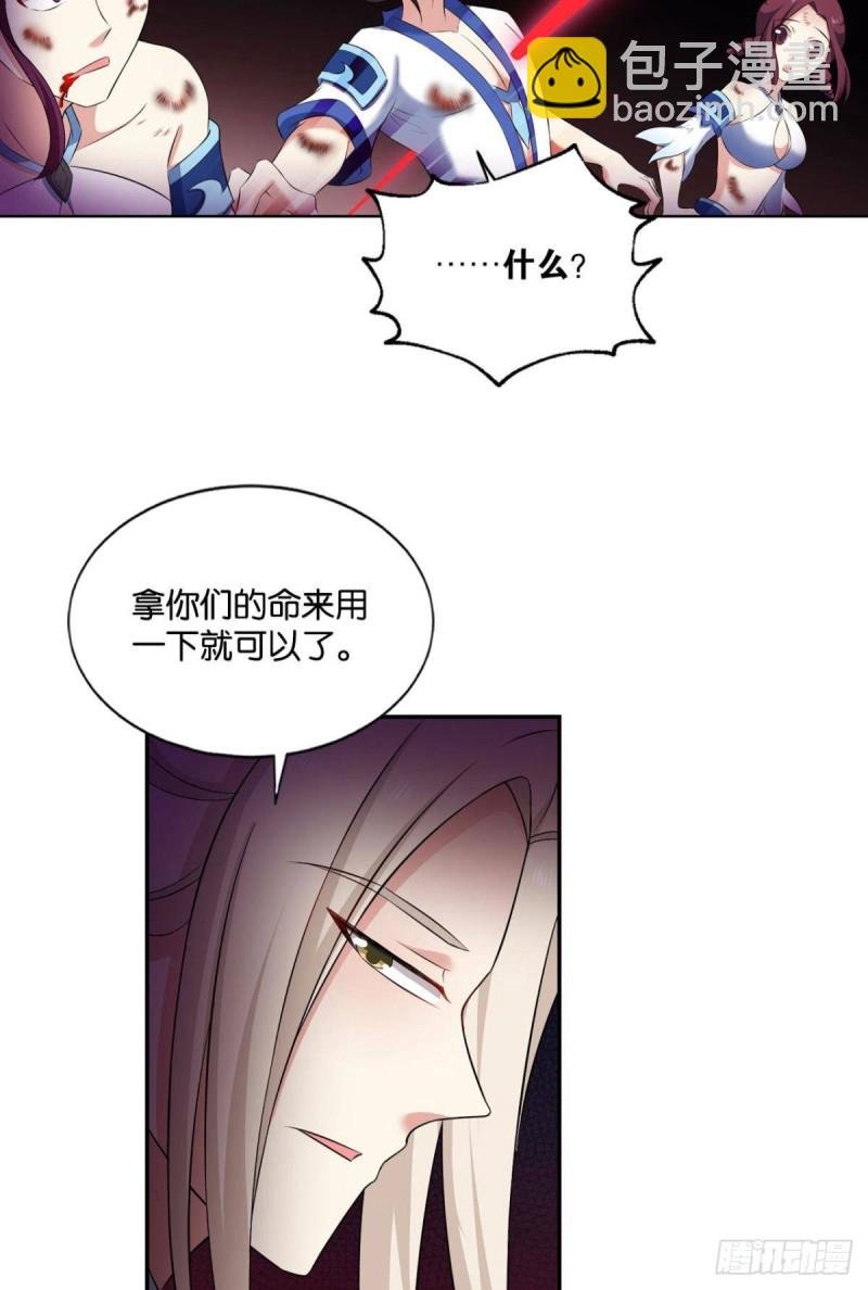 借你们的生命一用