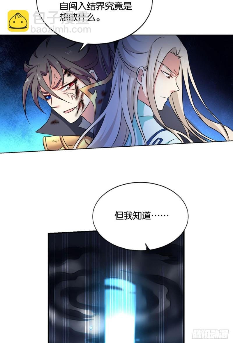 你也是蝼蚁啊
