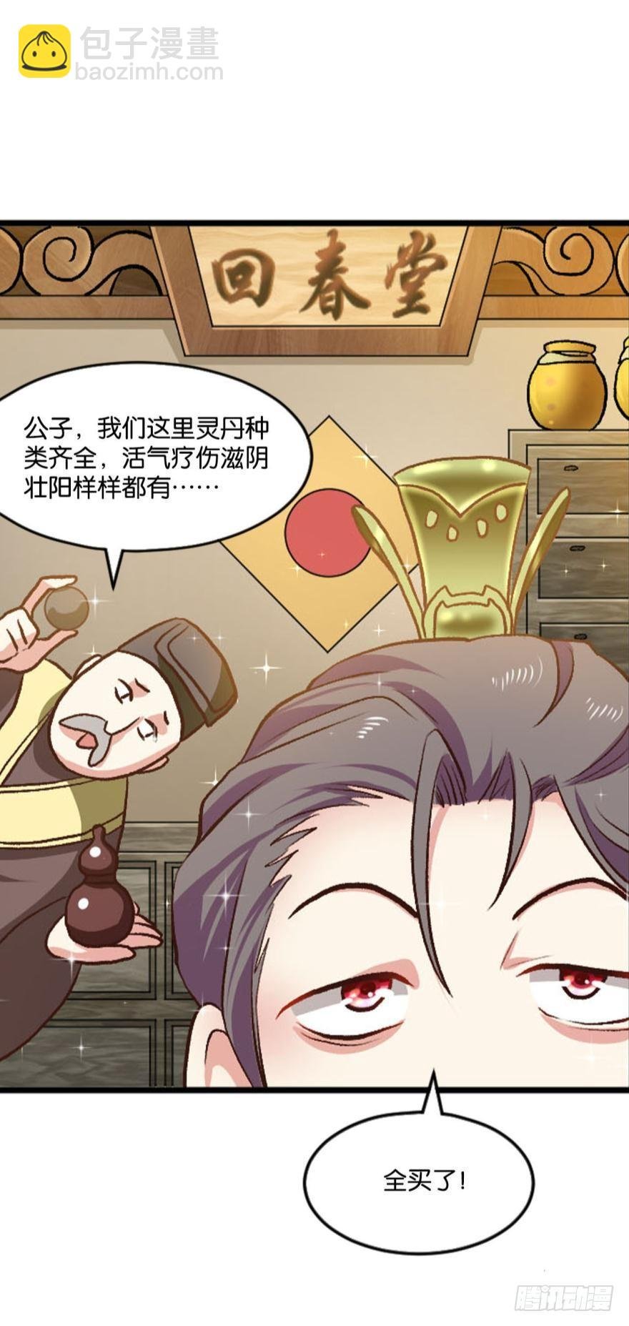 腰缠十万贯，骑鹤上扬州