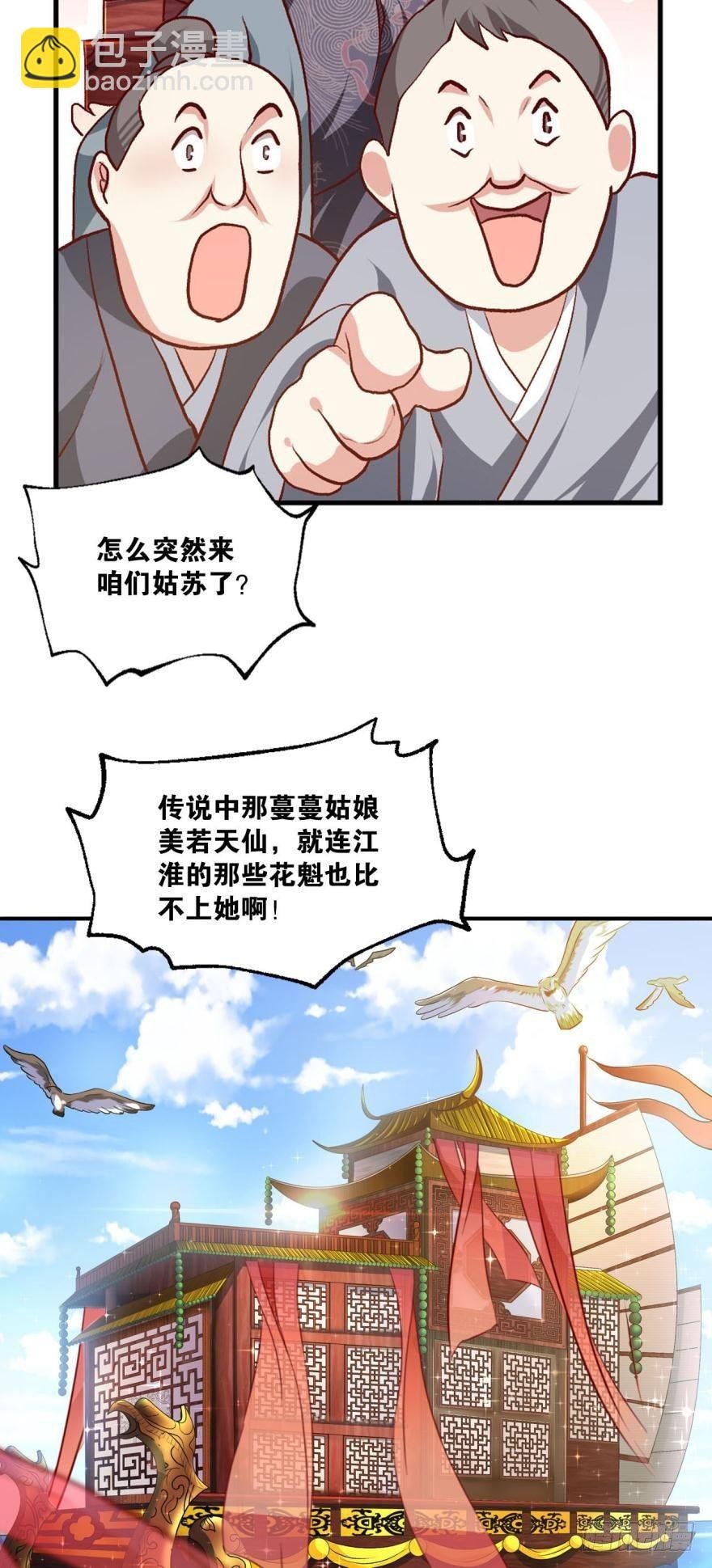 腰缠十万贯，骑鹤上扬州
