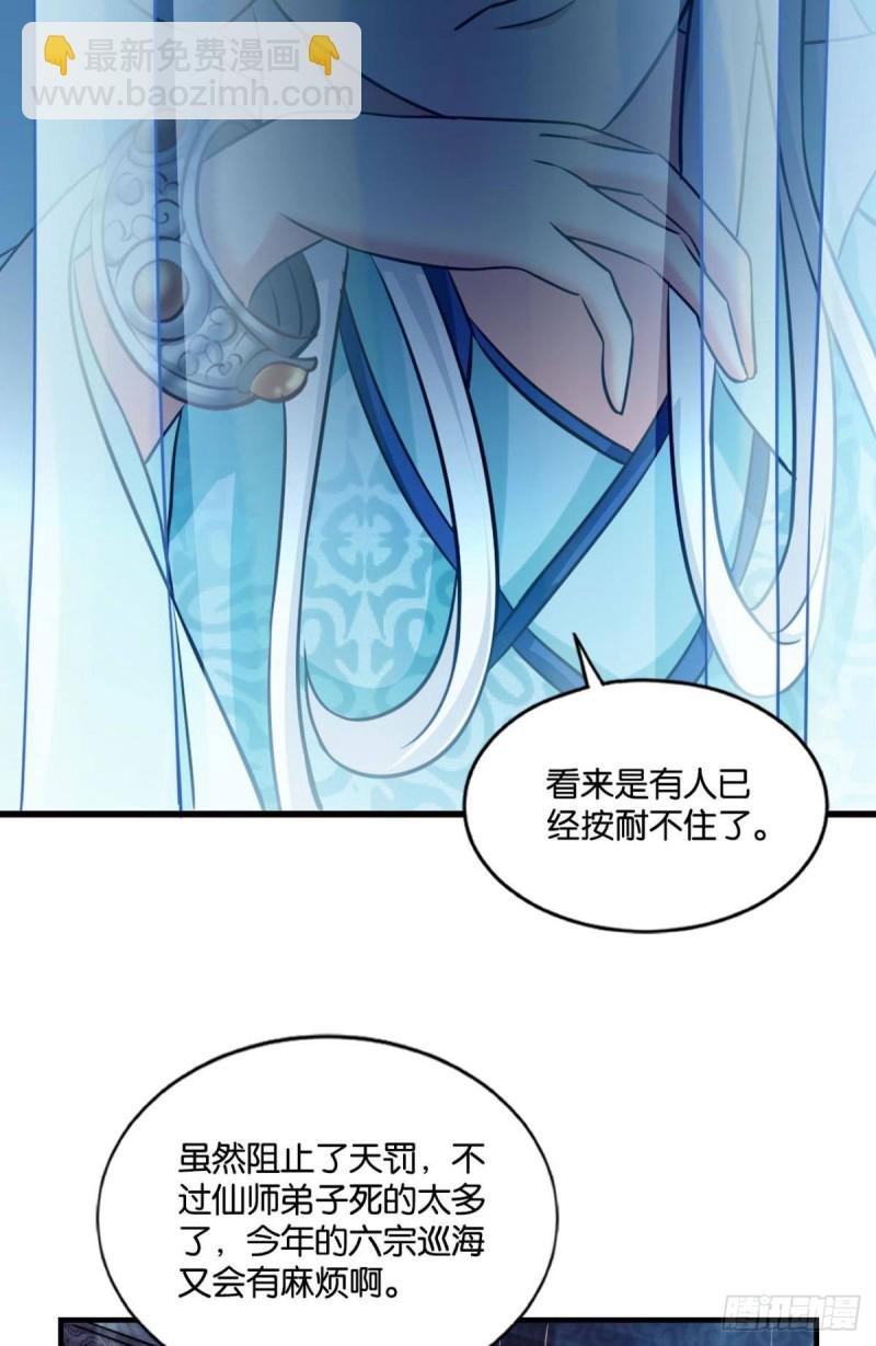 我于三日斩飞花