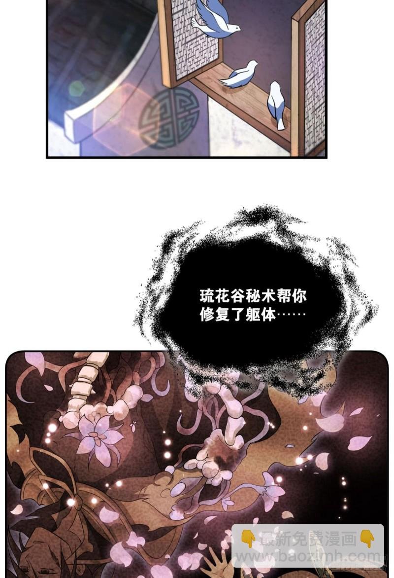 我于三日斩飞花