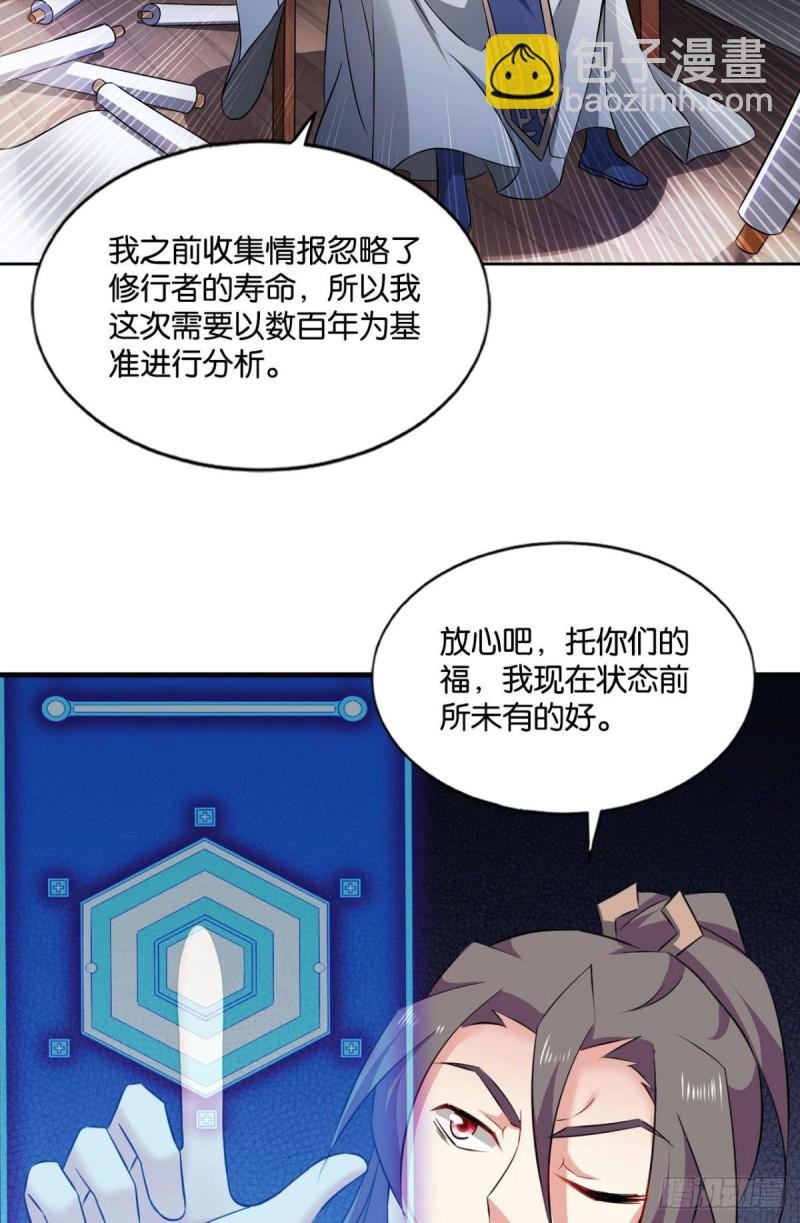 我于三日斩飞花