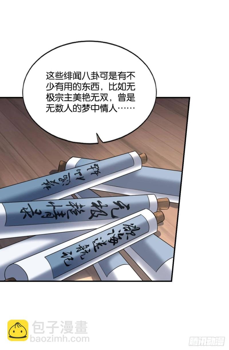 我于三日斩飞花