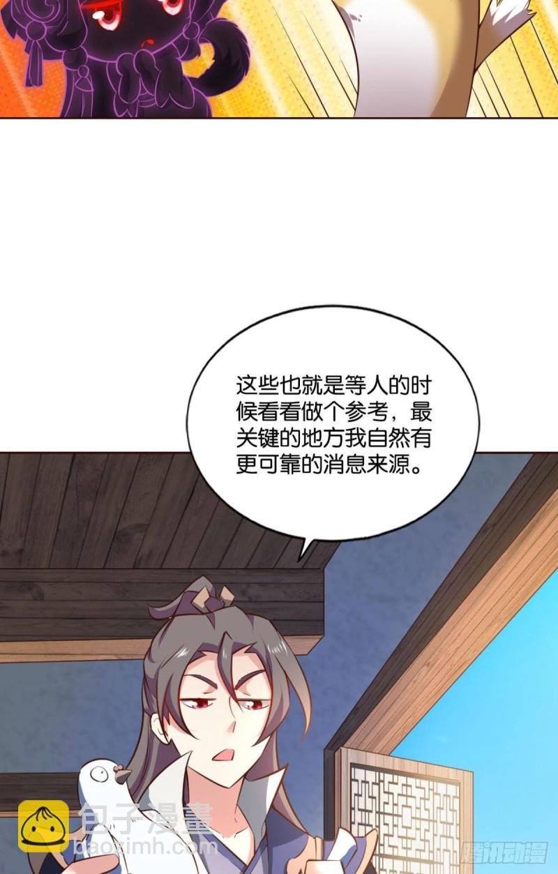 我于三日斩飞花