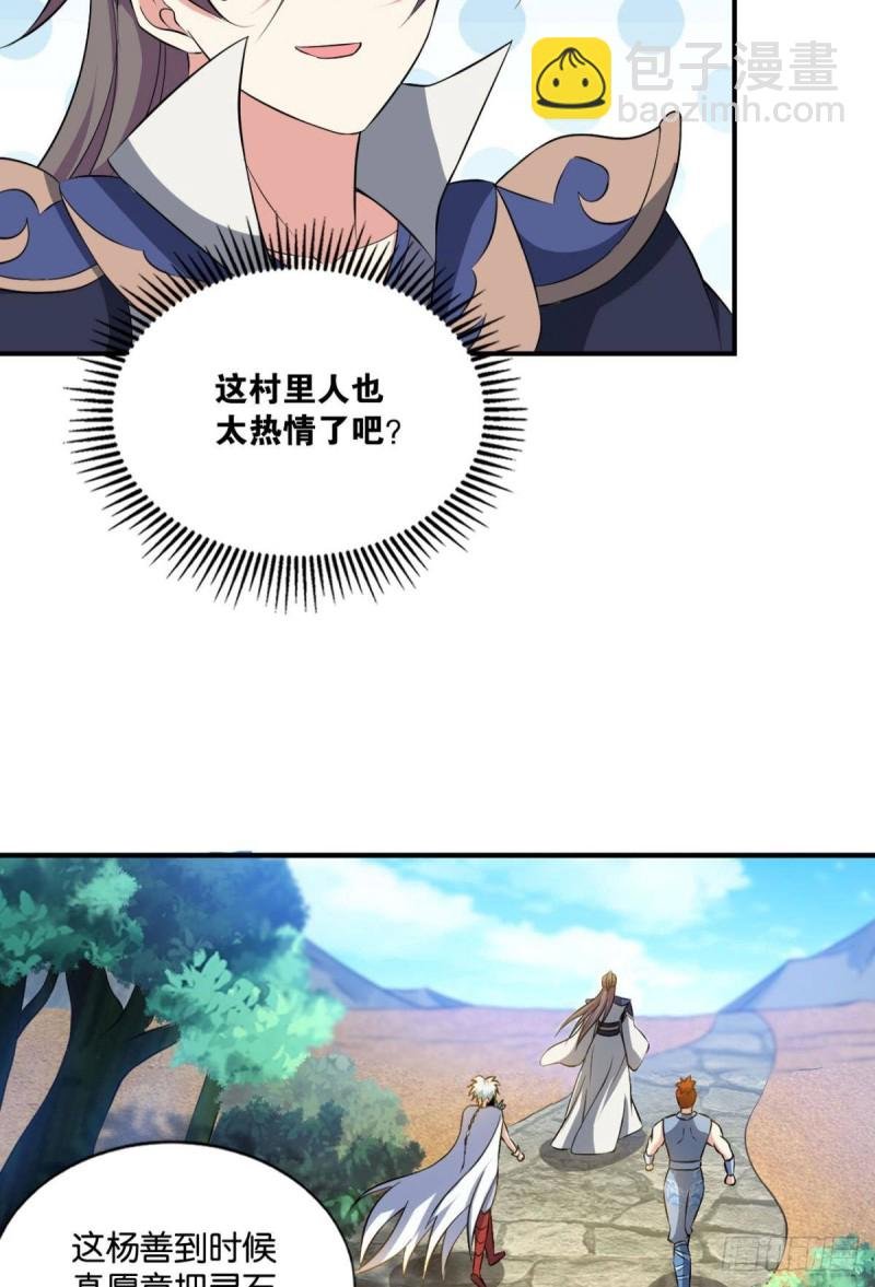 我于三日斩飞花