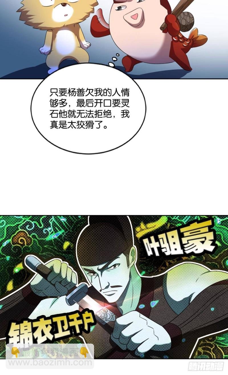 全员恶玉