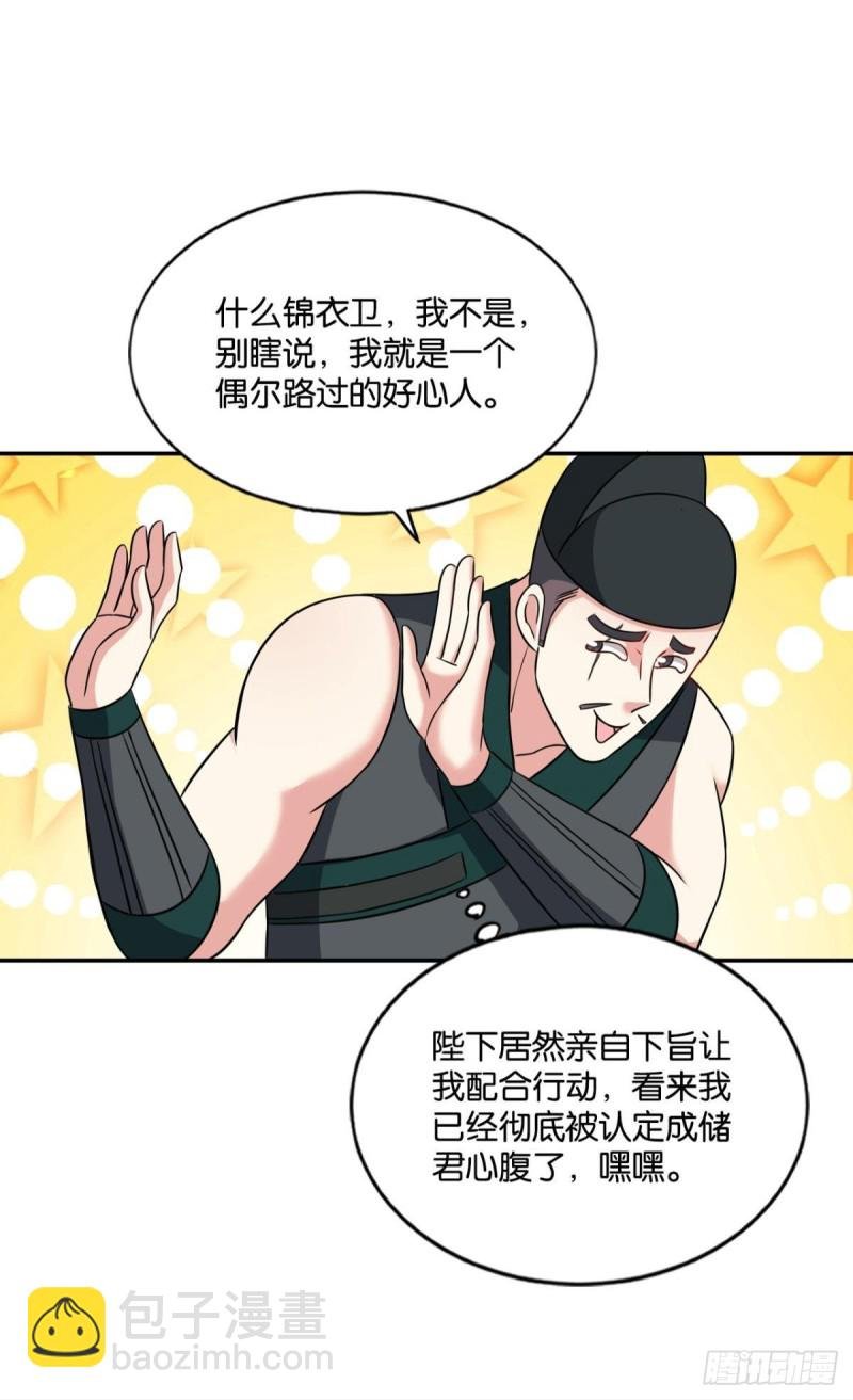 全员恶玉
