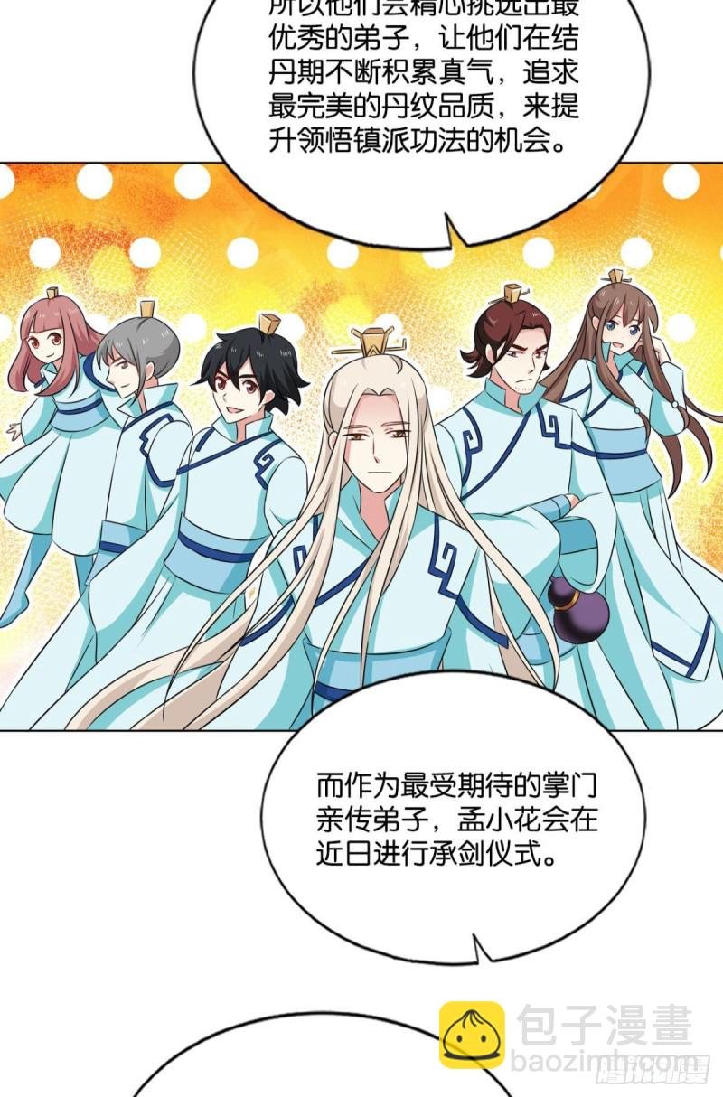 全员恶玉