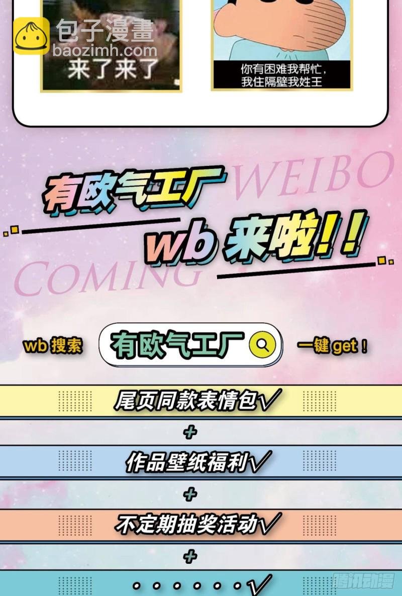 全员恶玉