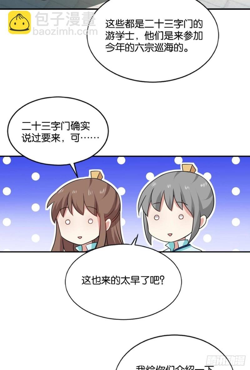 潜入就要堂堂正正
