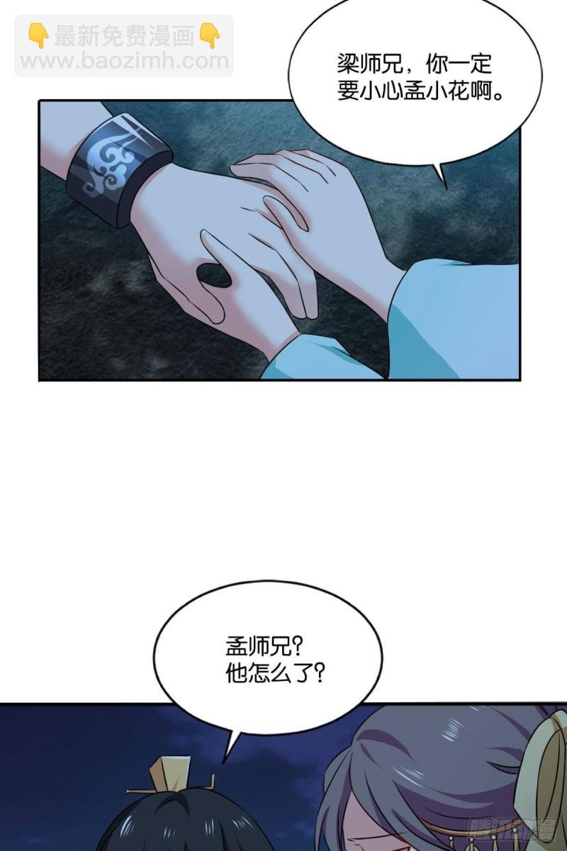 拱火专家