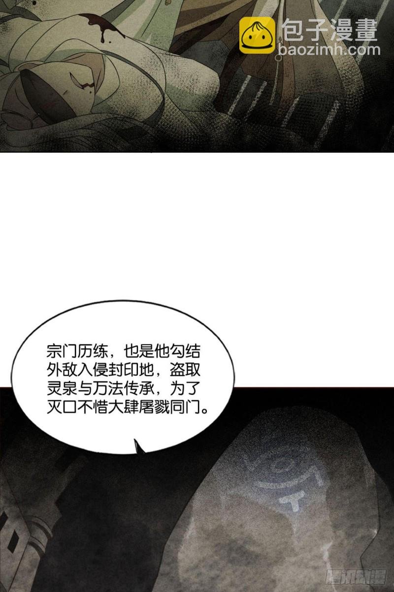 拱火专家