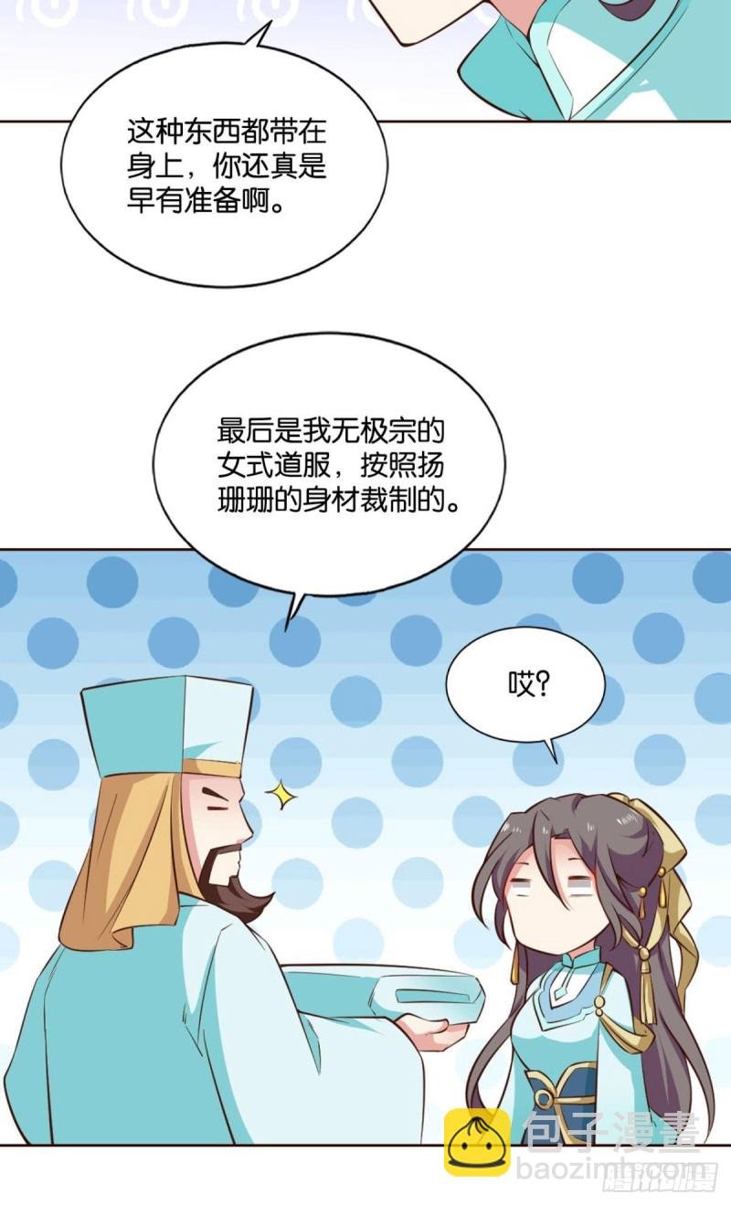 装逼，让我先来