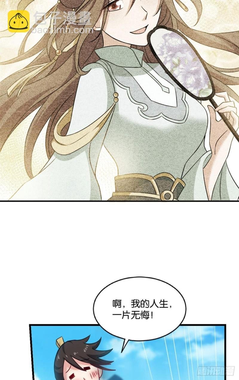 告诉你什么叫公平！