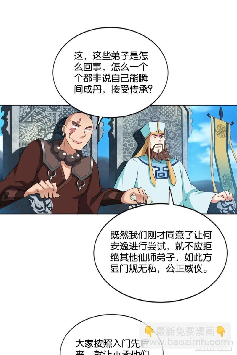 告诉你什么叫公平！