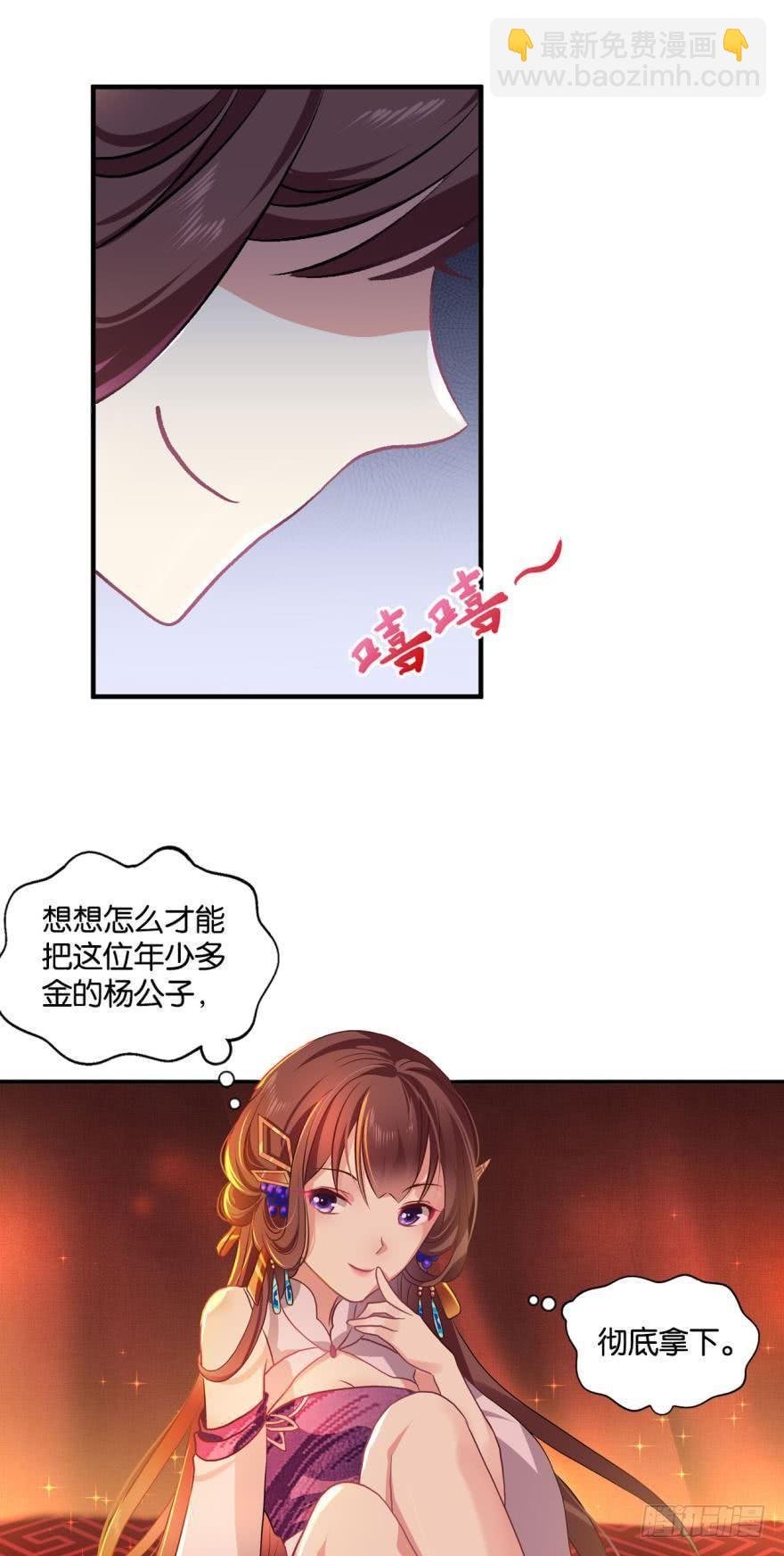 修行之路，红袖添香