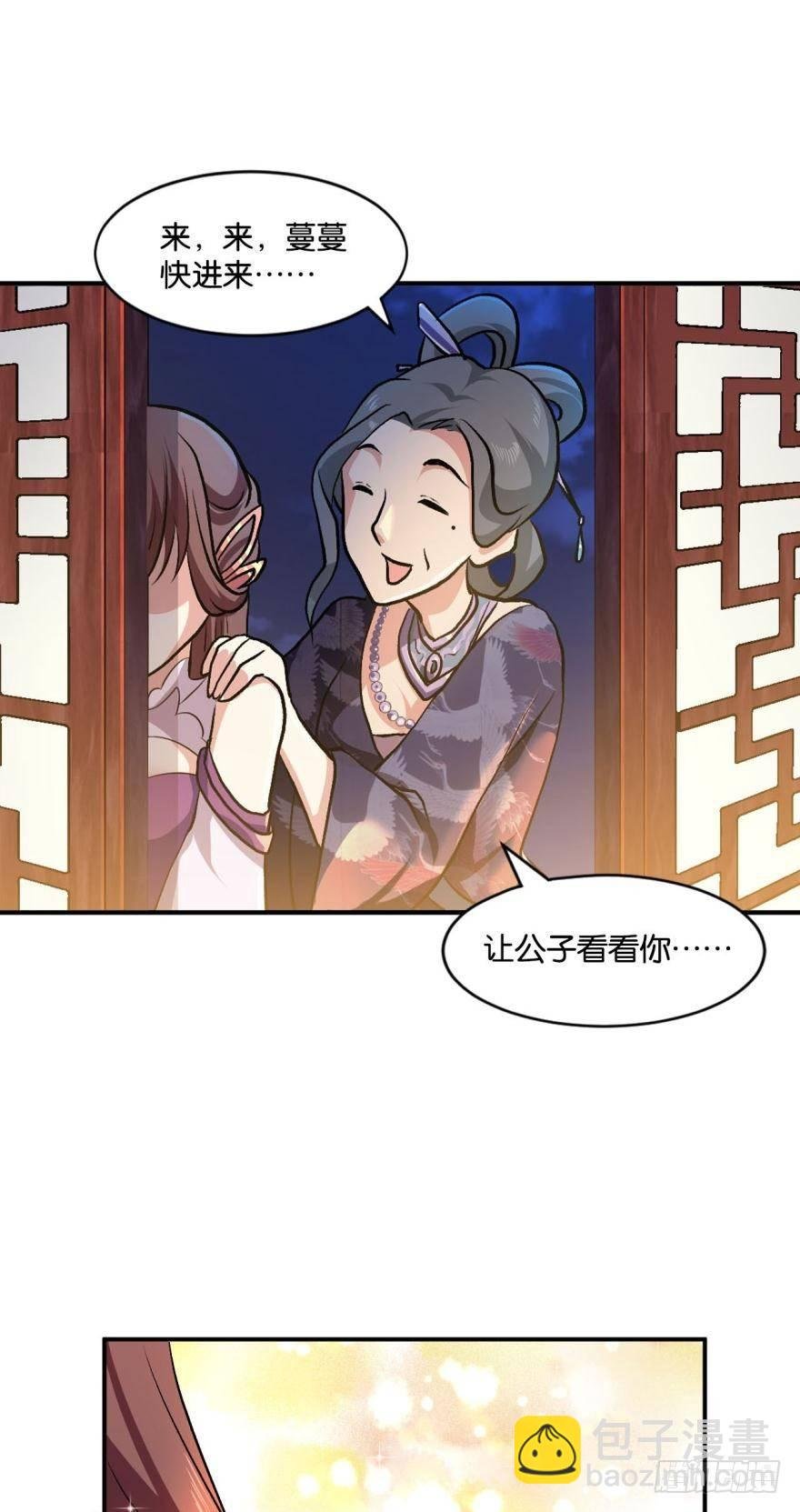 修行之路，红袖添香