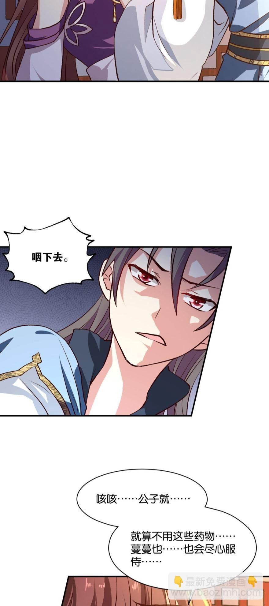 修行之路，红袖添香