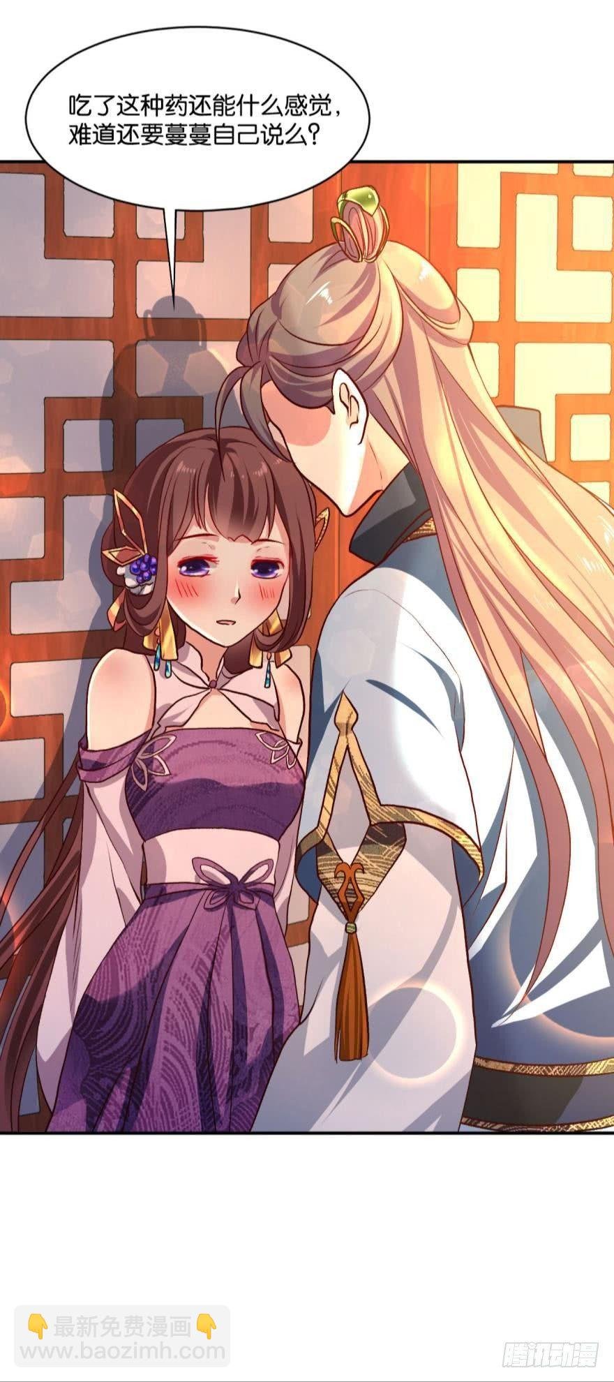 修行之路，红袖添香