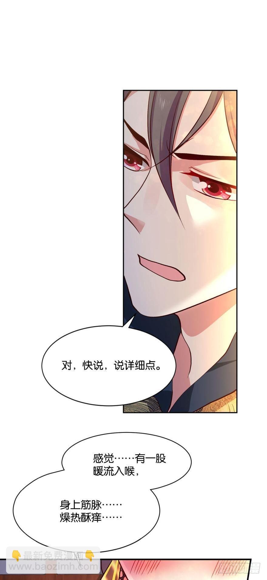 修行之路，红袖添香