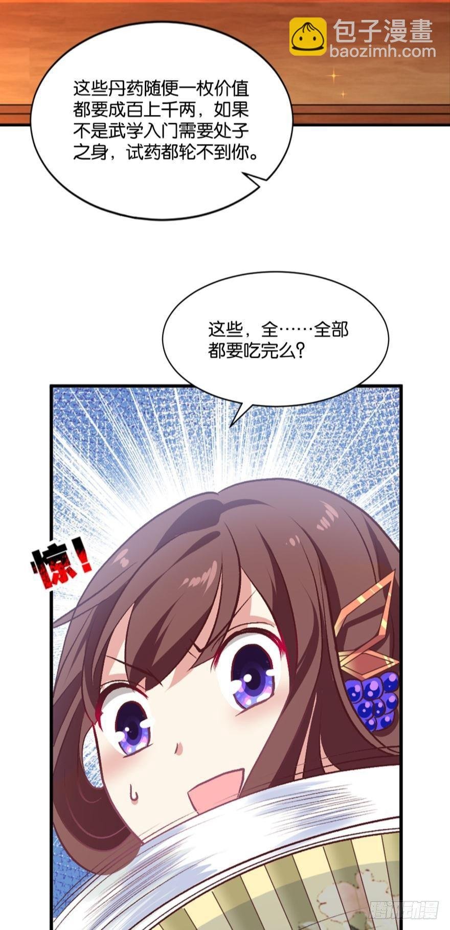 修行之路，红袖添香