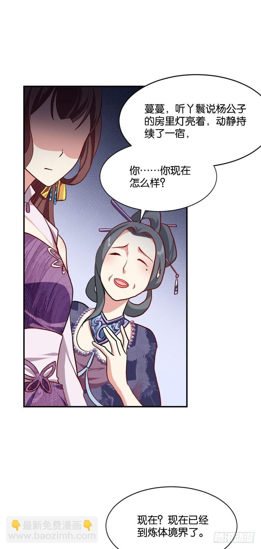 修行之路，红袖添香