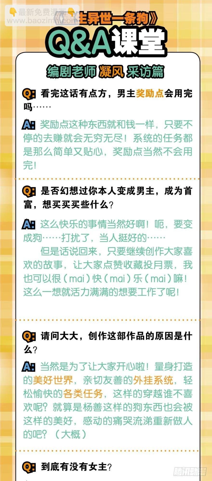 修行之路，红袖添香