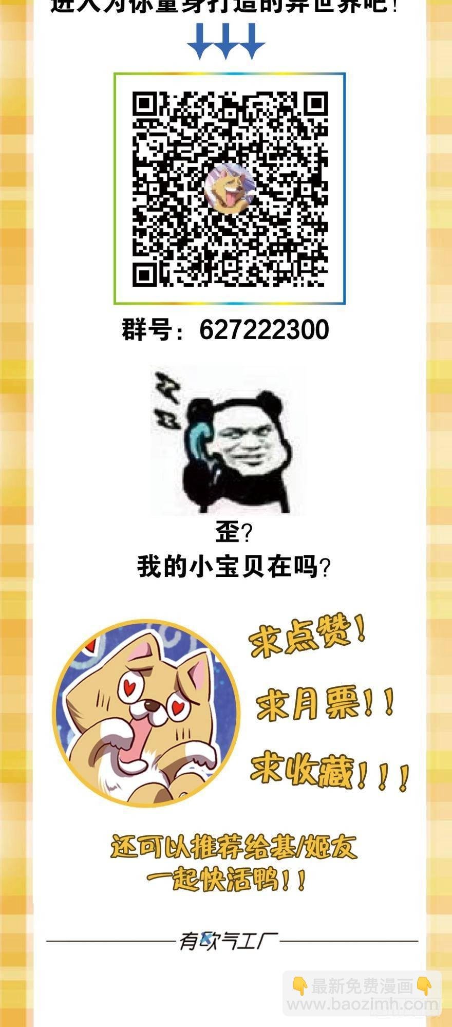 修行之路，红袖添香