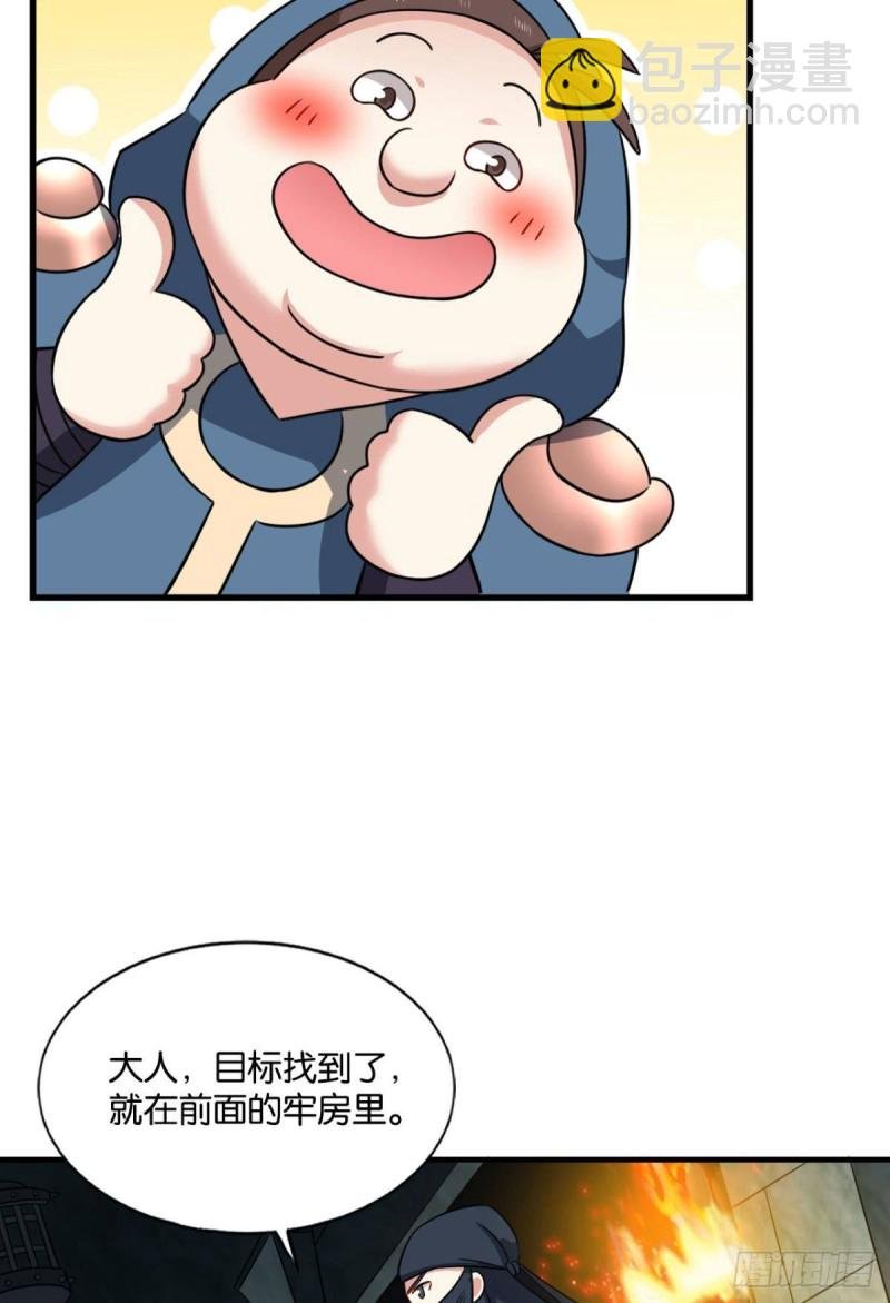 冥土行军